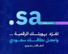 الاتصالات والفضاء تطلق حملة نطاقك سعودي