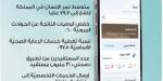 ارتفاع تغطية خدمات الرعاية الصحية إلى 97.5%