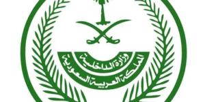 وزارة الداخلية تشدّد على أن تأشيرات الزيارة بجميع أنواعها ومسمياتها لا تخوّل حاملها لأداء فريضة الحج