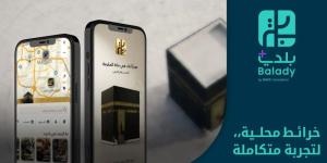 بلدي+ تحدّث أكثر من 11,800 موقع بمكة المكرمة والمشاعر المقدسة لتسهيل تجربة ضيوف الرحمن في الحج