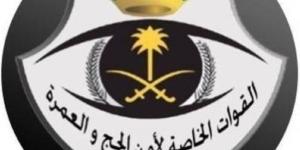 قوات أمن الحج تضبط (3) وافدين ومواطنًا لمخالفتهم أنظمة وتعليمات الحج