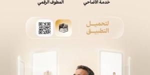 الحج والعمرة: (30) خدمة جديدة عبر تطبيق نسك