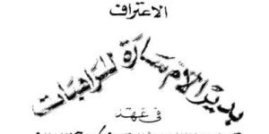 دير الأم سارة بالمنيا.. أول دير راهبات معترف به فى الكنيسة القبطية بصعيد مصر