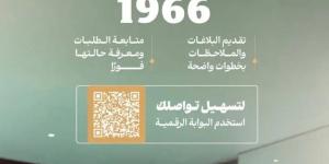 مركز (1966) يواصل تقديم خدماته للحجاج في أيام التشريق