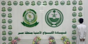 الأفواج الأمنية تقبض على مواطن لترويجه (9) كيلو جرامات من القات المخدر