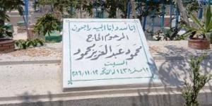 فى ذكرى ميلاده.. مباشر من أمام قبر الفنان الراحل محمود عبد العزيز بالإسكندرية.. فيديو