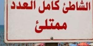 زحام غير مسبوق.. شاطئ الهانوفيل فى الإسكندرية يرفع لافتة كامل العدد