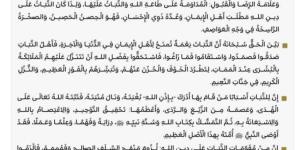 إمام وخطيب المسجد الحرام يوصي المسلمين بتقوى الله ومراقبته في السر والنجوى