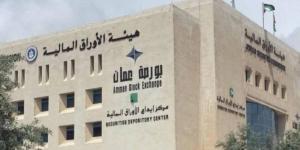 انخفاض الرقم القياسي العام لأسعار أسهم البورصة الأردنية