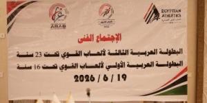 الإسماعيلية تنهى الاستعدادات للاجتماع الفنى لبطولتي العرب لألعاب القوى