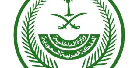 وزارة الداخلية تشدّد على أن تأشيرات الزيارة بجميع أنواعها ومسمياتها لا تخوّل حاملها لأداء فريضة الحج