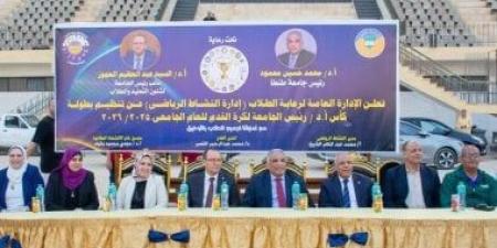 تتويج فريق صيدلة طنطا ببطولة كأس رئيس جامعة طنطا لكرة القدم