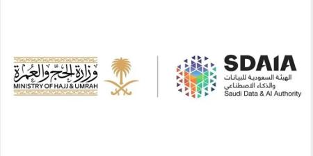 سدايا ووزارة الحج يرفعان وعي أكثر من 200 شركة لخدمة الحجاج لحماية البيانات الشخصية