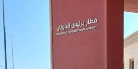 مطار برنيس الدولى بوابة جنوب البحر الأحمر.. تعرف على مساحتة وطاقته الاستيعابية