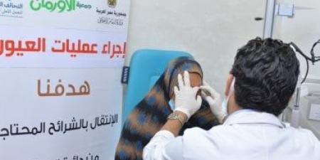 عمليات جراحية لعلاج أمراض العيون لغير القادرين بأسوان