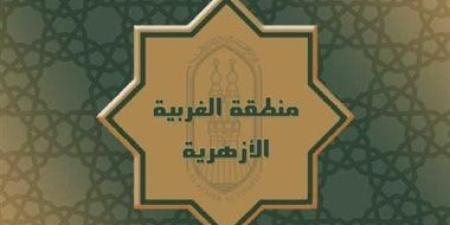 منطقة الغربية الأزهرية تنعى مراقبا توفى داخل لجنة بكفر الزيات