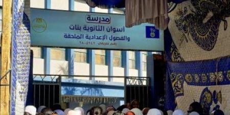 اليوم.. 10 آلاف طالب بأسوان يؤدون امتحان اللغة الأجنبية بالثانوية العامة