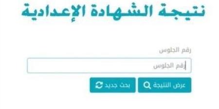 ننشر أسماء أوائل الشهادة الإعدادية بمحافظة البحر الأحمر