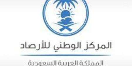 الأرصاد يُنبّه من أمطار متوسطة على منطقة جازان