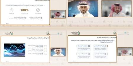 الإحصاء تنظم ورشة عمل «إطار ضمان الجودة الإحصائية ودوره في تعزيز جودة الإحصاءات»
