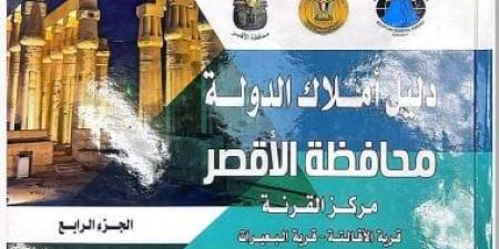الأقصر تزف بشرى لأهالي البعيرات ببدء تقنين أوضاع اليد بمنطقة حوض الرمال