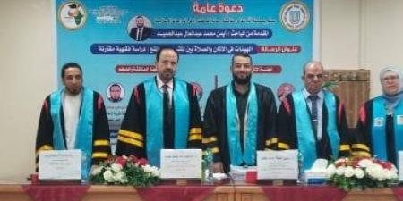 باحث بجامعة قناة السويس يحصل على الدكتوراه بمرتبة الشرف الأولى فى الفقه المقارن
