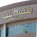 تحري رؤية هلال ذي الحجة.. اليوم