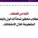 ممنوع الشبشب والبناطيل المقطعة.. قواعد الامتحانات بالخدمة الاجتماعية ببنى سويف