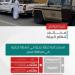 الأمن البيئي يضبط مخالفًا لاستخدامه حطبًا محليًّا في أنشطة تجارية بمنطقة عسير