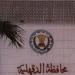 الجريدة الرسمية تنشر قرار محافظ الدقهلية باعتماد مخطط مدينة أجا