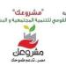 مبادرة مشروعك بإسنا تكشف تمويل 2398 مشروعا للشباب بـ637 مليون جنيه