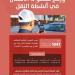 هيئة النقل تحجز 1047 مركبة مخالفة خلال موسم الحج وتدعو ضيوف الرحمن إلى التعامل مع الناقل النظامي