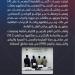 دوريات الأمن بالعاصمة المقدسة تقبض على 4 مقيمين لنشرهم إعلانات تقديم خدمات حج وهمية ومضللة
