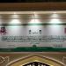 الشؤون الإسلامية: جاهزية مقار برنامج ضيوف خادم الحرمين في المشاعر المقدسة