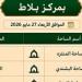 29 ساحة و324 مسجدا.. اعرف الأماكن المخصصة لصلاة عيد الأضحى بالوادى الجديد