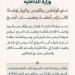 وزارة الداخلية تدعو المواطنين والمقيمين والزوار لمواصلة الالتزام بأنظمة وتعليمات الحج