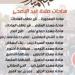 تجهيز 11 ساحة لصلاة عيد الأضحى المبارك فى محافظة بورسعيد