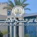 جامعة كفر الشيخ الأهلية تناشد أولياء الأمور عدم التعامل إلا مع موقعها الرسمى