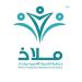 ملاذ برفحاء تدرب (573) مستفيدًا خلال مايو