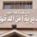 أمن الدقهلية يلقى القبض على طالب طعن زميله داخل لجنة امتحانات إعدادية