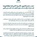 التجارة: حجب متجر إلكتروني للأجهزة الكهربائية والإلكترونية لعدم التزامه بتسليم المنتجات للمستهلكين