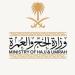 وزارة الحج والعمرة توقف 21 شركة لانخفاض مستوى الأداء وارتكاب مخالفات نظامية