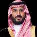 التنافسية العالمية تروي قصة التحول السعودي