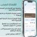 ارتفاع تغطية خدمات الرعاية الصحية إلى 97.5%