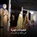 بحث الطموحات المهنية في قطاع الأزياء