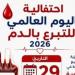 محافظ سوهاج: الشباب والرياضة تطلق حملة للتبرع بالدم الاثنين القادم