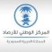 الأرصاد: أمطار متوسطة على منطقة الباحة