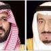 القيادة تهنئ رئيس جمهورية جيبوتي بذكرى استقلال بلاده