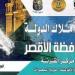 الأقصر تزف بشرى لأهالي البعيرات ببدء تقنين أوضاع اليد بمنطقة حوض الرمال