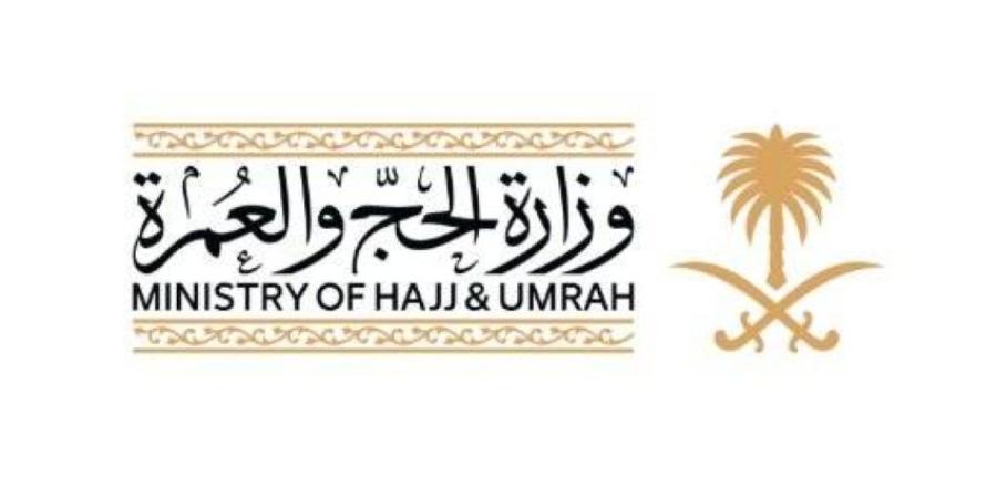وزارة الحج والعمرة تنظّم النسخة الخمسين من ندوة الحج الكبرى بجدة
